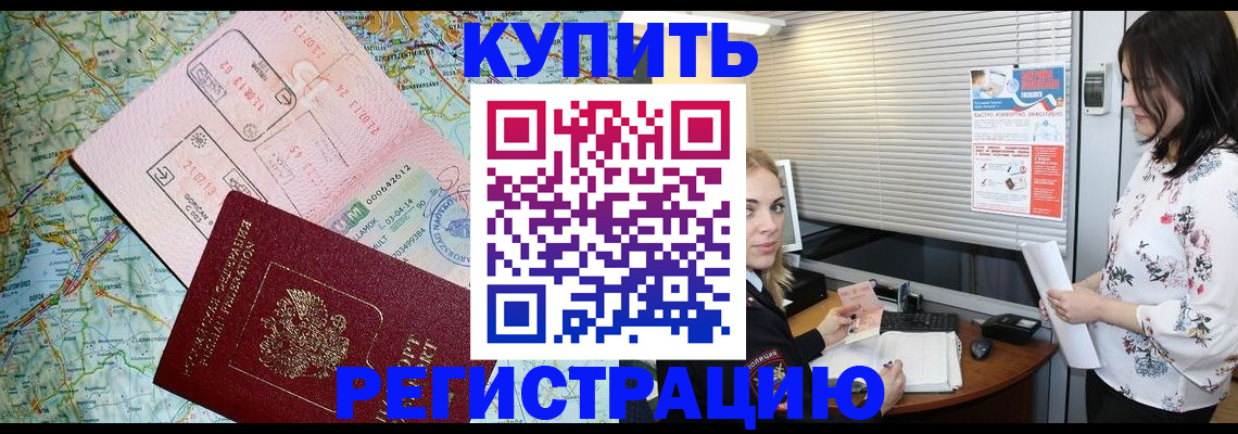 регистрация в Ивантеевке