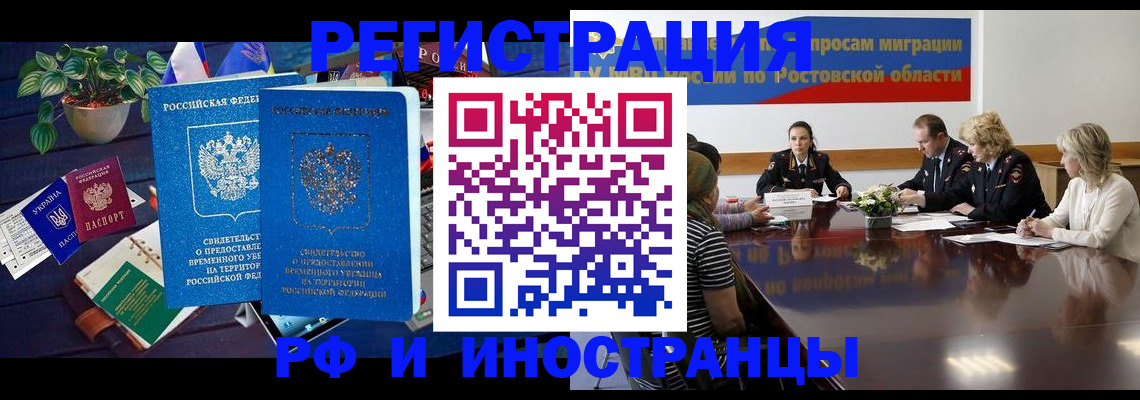 прописка штамп в Ивантеевке