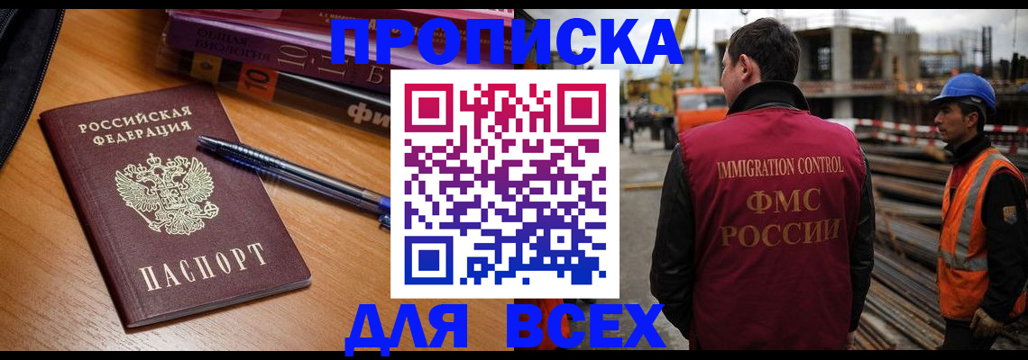 временная регистрация законно в Ивантеевке