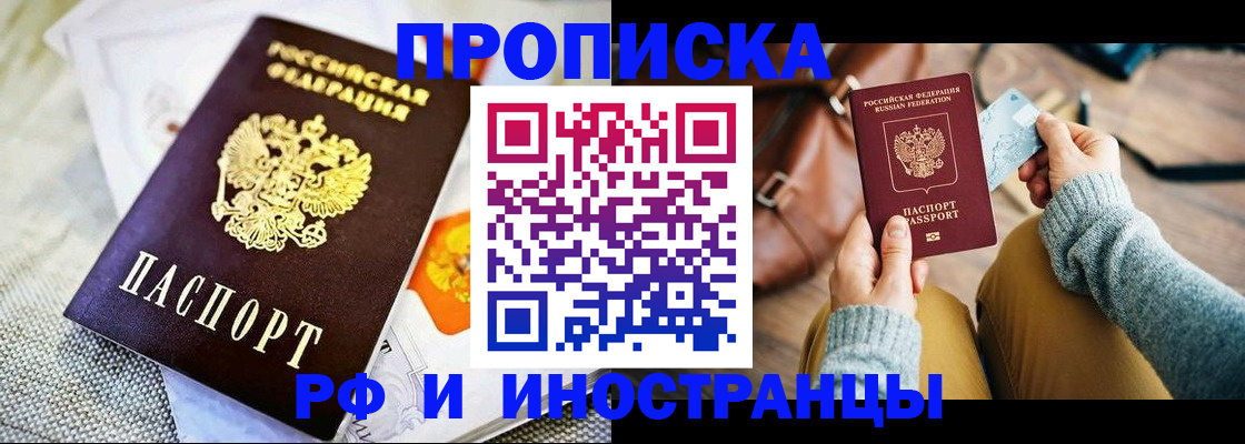 временная регистрация поиск в Ивантеевке