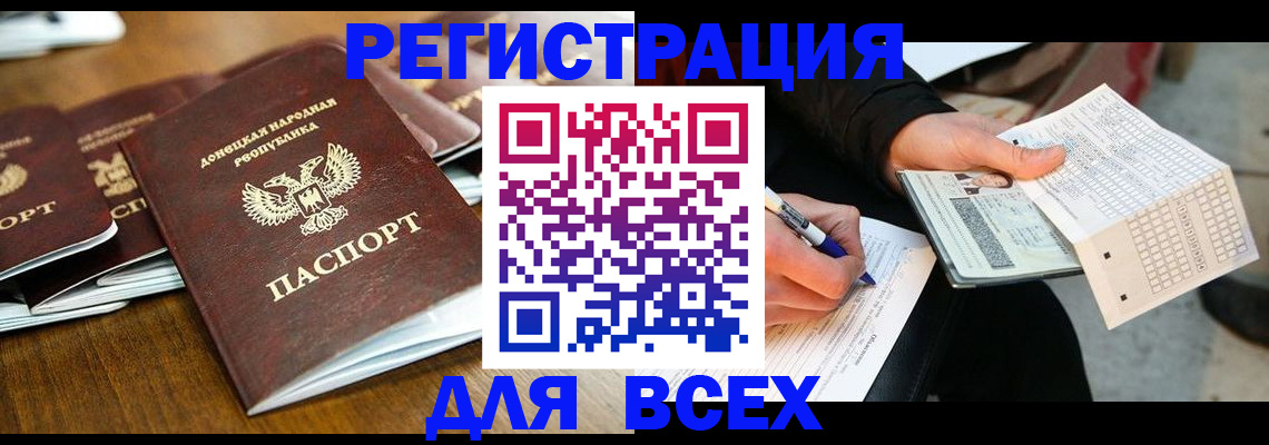 временная регистрация купить в Ивантеевке